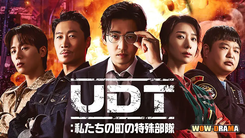 หน่วยลับข้างบ้านเฉพาะกิจ