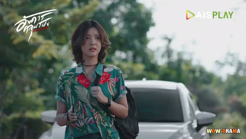 อังคารคลุมโปง เดอะซีรีส์