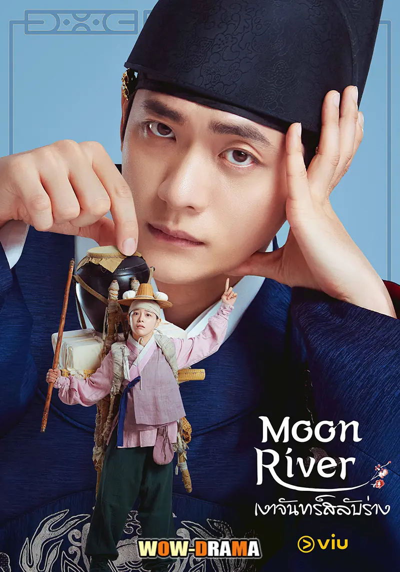 เงาจันทร์สลับร่าง