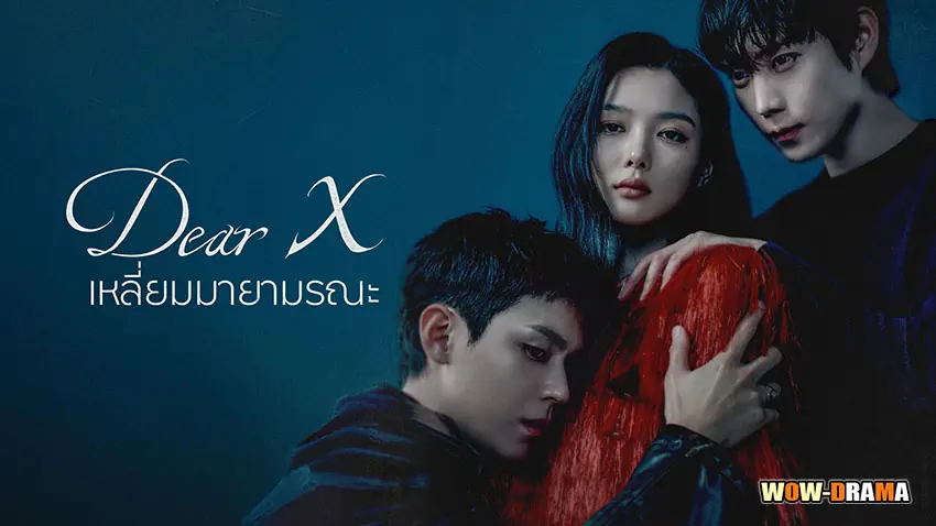 เหลี่ยมมายามรณะ