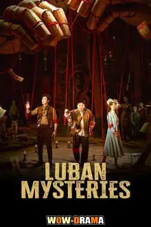 LuBan Mysteries