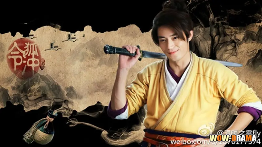 กระบี่เย้ยยุทธจักร