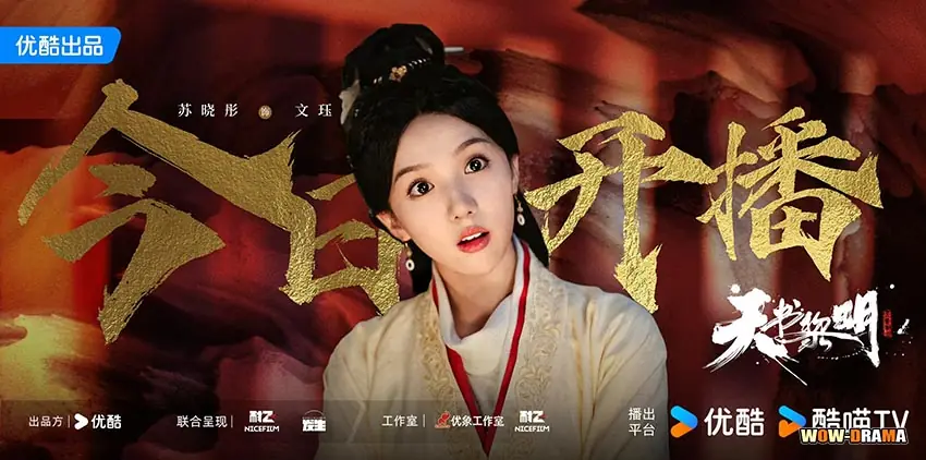 คัมภีร์สวรรค์ผงาดฟ้า