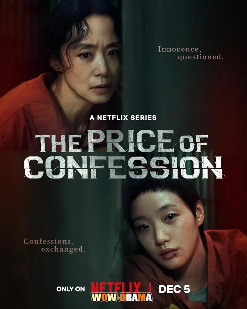 คำสารภาพล้างเลือด