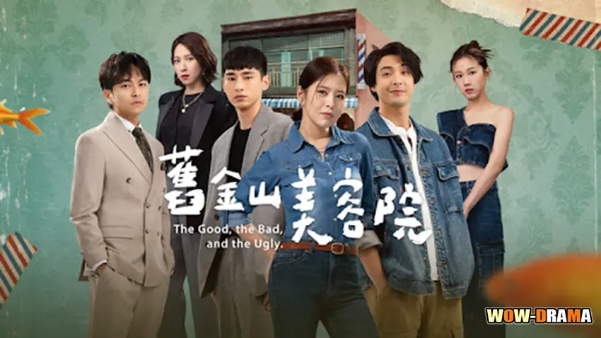 ซาลอนวุ่นลุ้นรัก