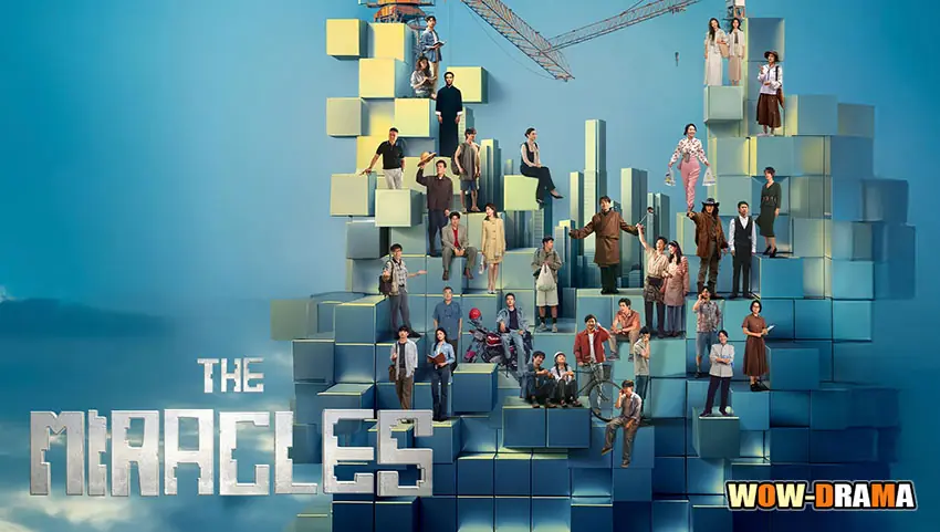 ปาฏิหาริย์แห่งกาลเวลา