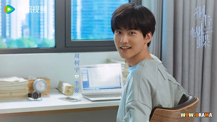 ผสานใจเพื่อรัก