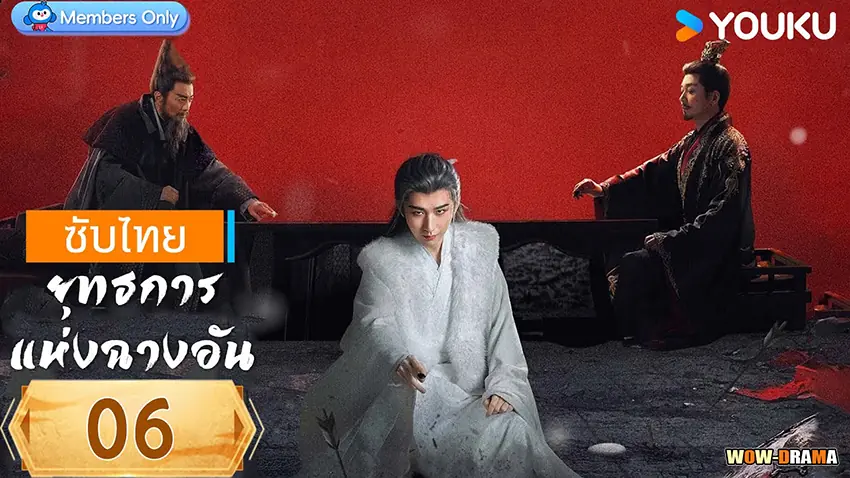 ยุทธการแห่งฉางอัน