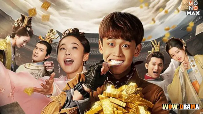 ย้อนเวลามาป่วนวัง