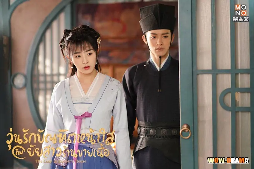 วุ่นรักบัณฑิตหน้าใสกับยัยสาวร้านขายเนื้อ