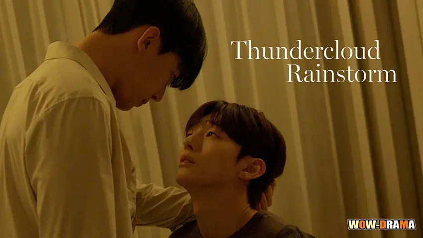 เงาเมฆาล่าพายุ