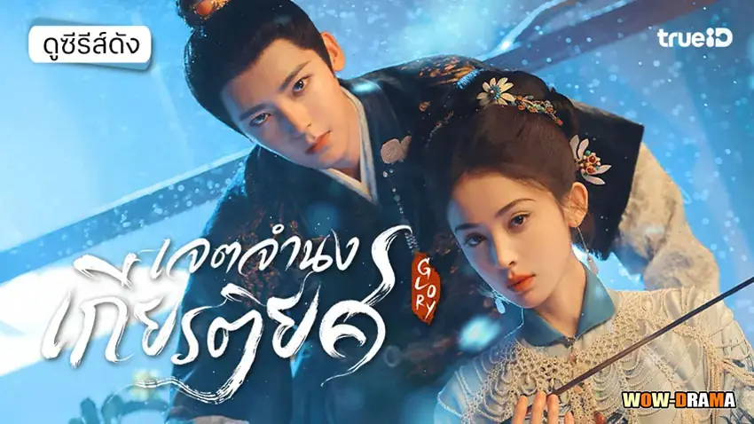 เจตจำนงเกียรติยศ