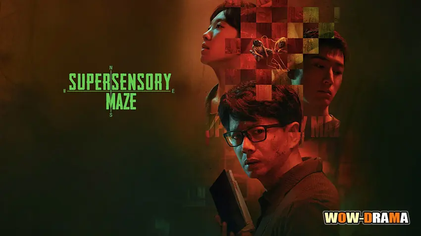 ไขปมสัมผัสอาถรรพ์