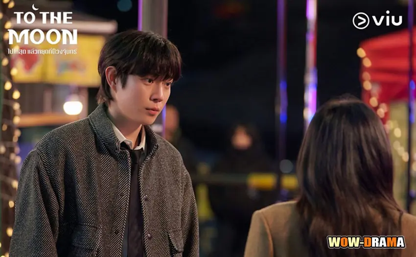 ไปให้สุด แล้วหยุดที่ดวงจันทร์