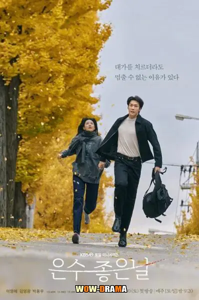 ชีวิตพลิกเกมนรก