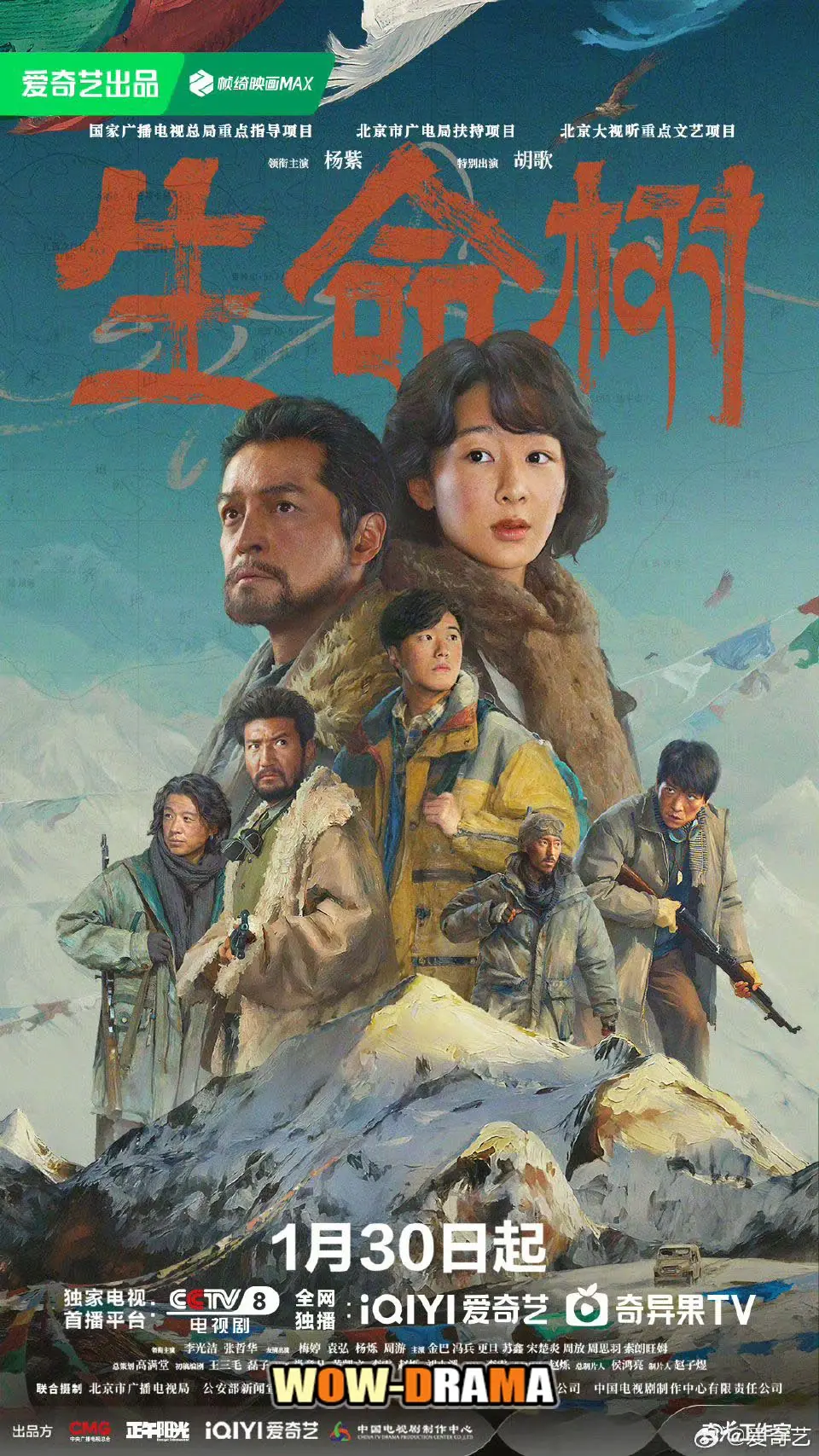 ต้นไม้แห่งชีวิต