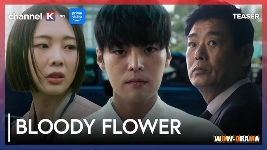 คนแลกเลือด