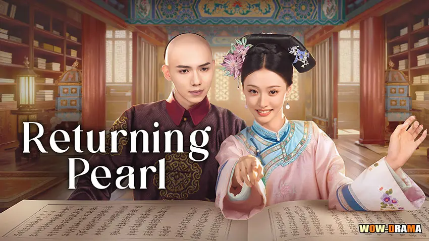 พลิกชะตาองค์หญิงกำมะลอ