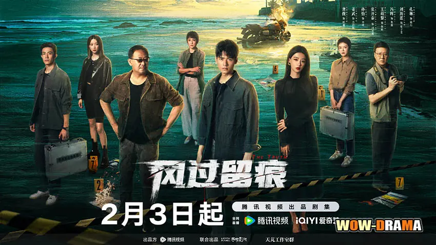 ร่องรอยที่ลมพัดผ่าน