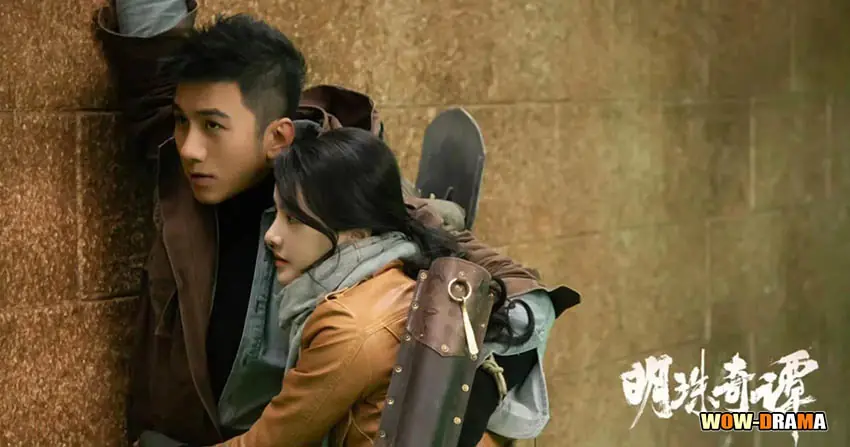 ตำนานไข่มุกพิศวง ภาค2