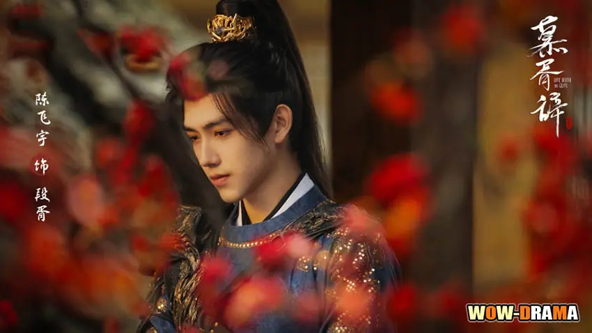 ประทีปรักเหนือสองภพ