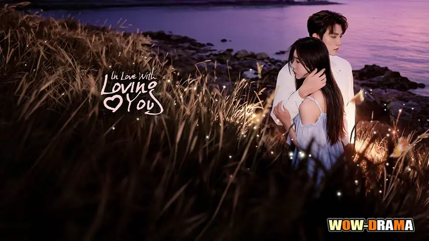 เงามืดกับดวงใจ