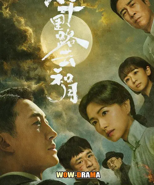 Echoes of a Thousand Moons