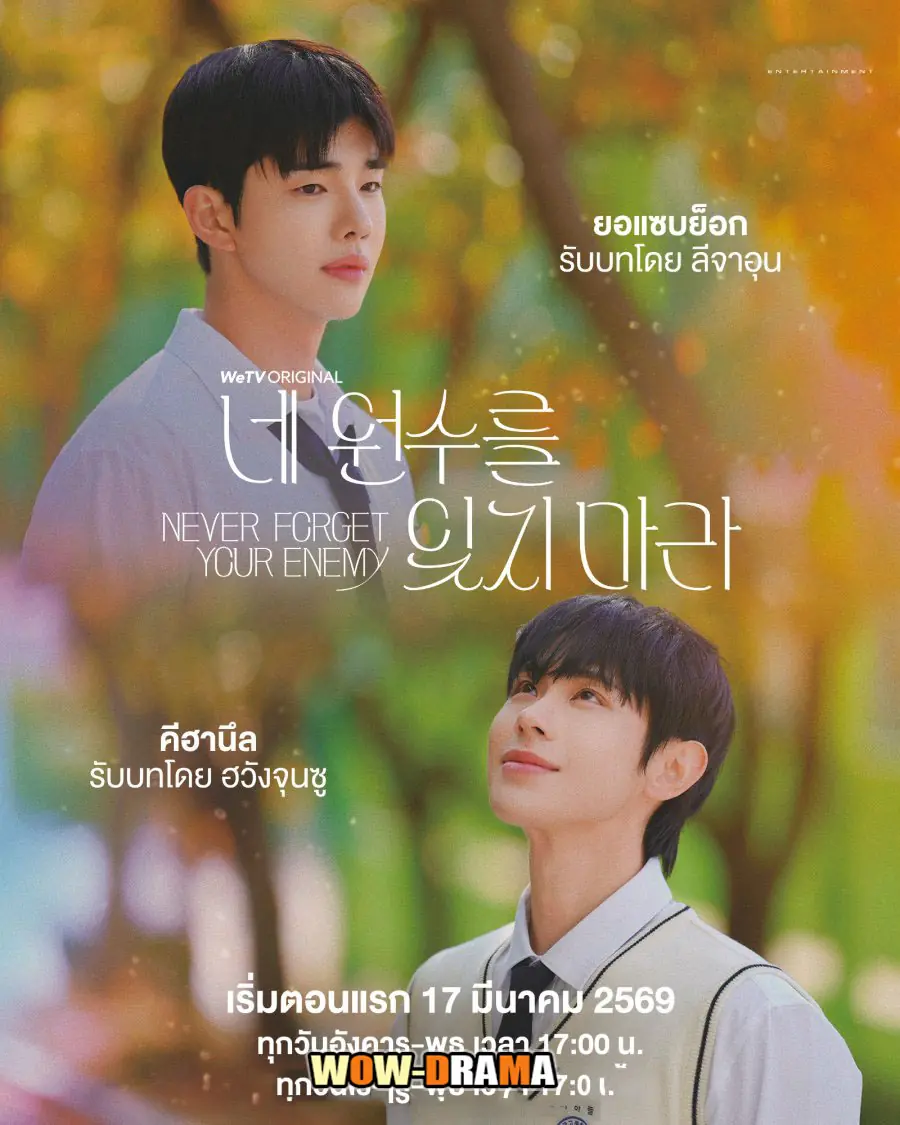 ยังไงก็ใช่นาย