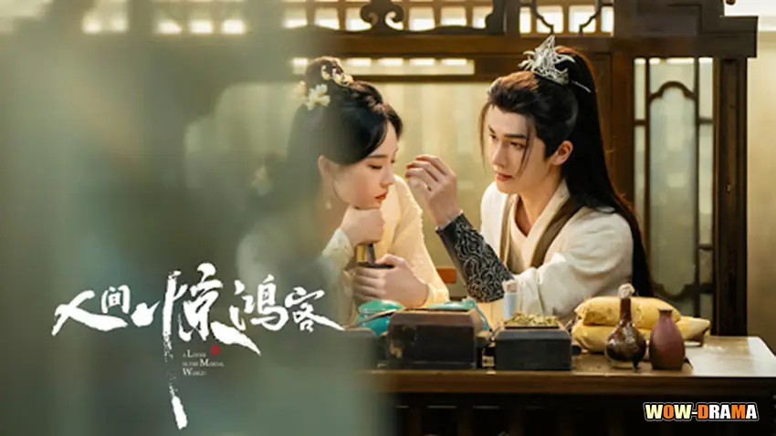 เพียงพบพาน ดั่งภาพฝัน