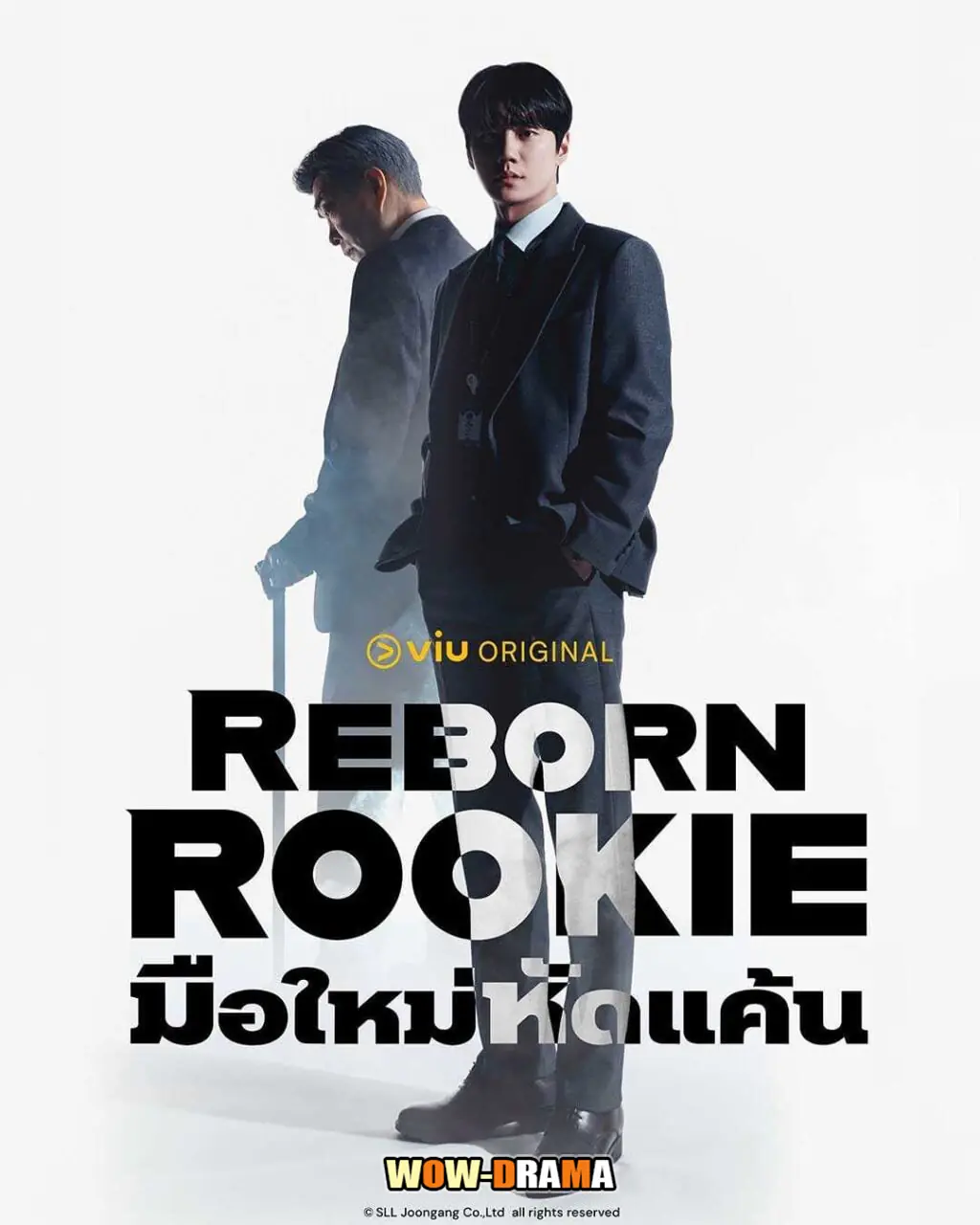 มือใหม่หัดแค้น