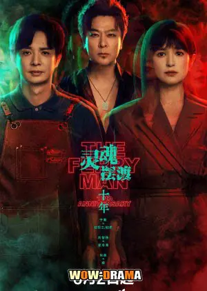 The Ferry Man 10th Anniversary