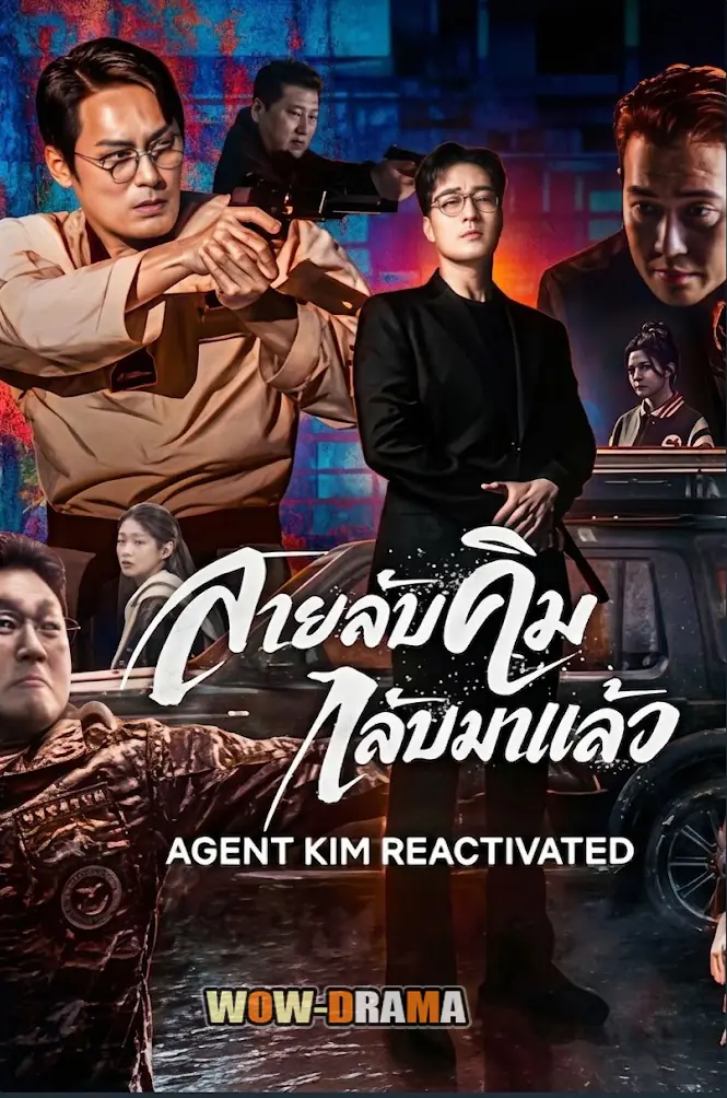 Agent Kim Reactivated