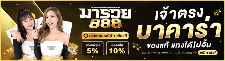 maruay888