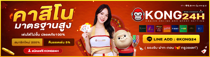 Kong24h