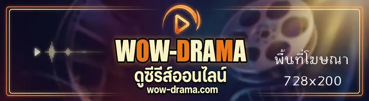 ดูซีรี่ย์ออนไลน์
