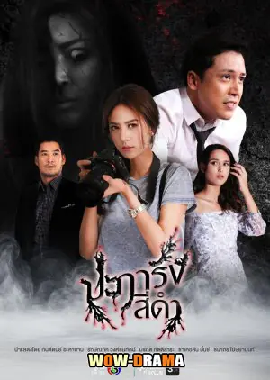 ปะการังสีดำ