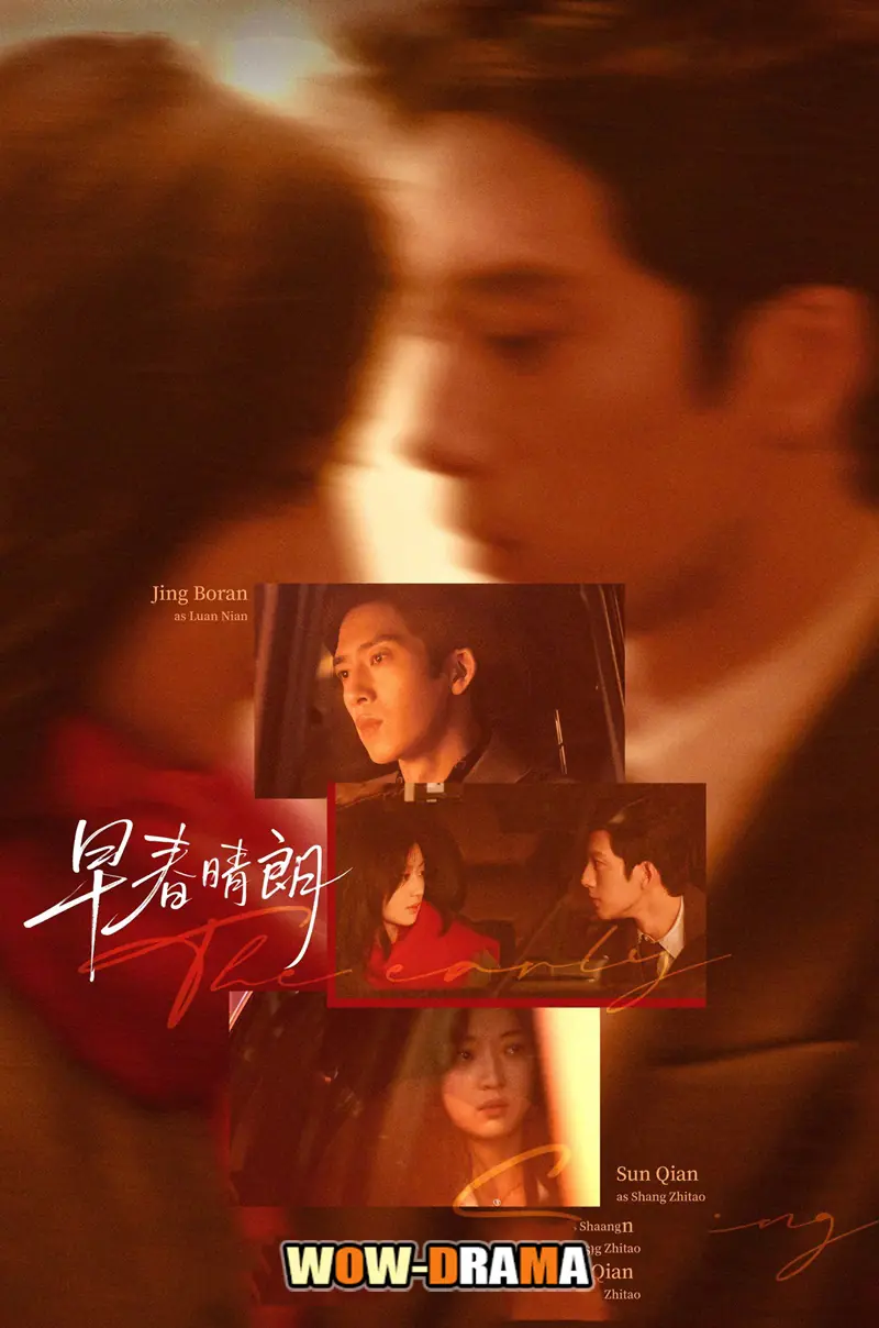 ฤดูใหม่นี้มีเพียงสองเรา