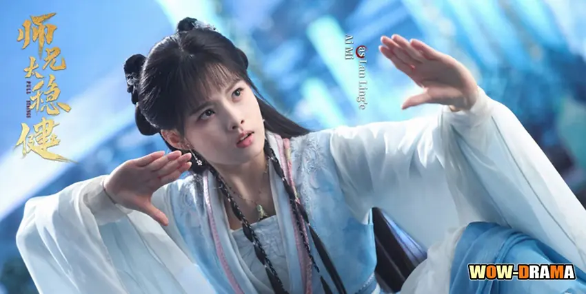 ศิษย์พี่อย่าเคร่งนักเลย