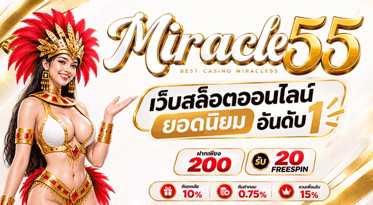 miracle55 blank