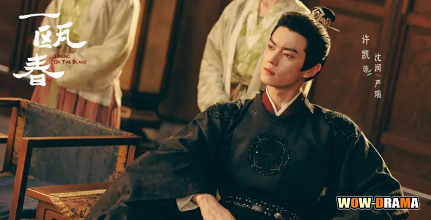 คมวสันต์ซ่อนรัก