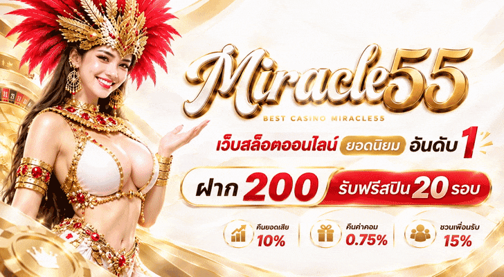 miracle55 blank