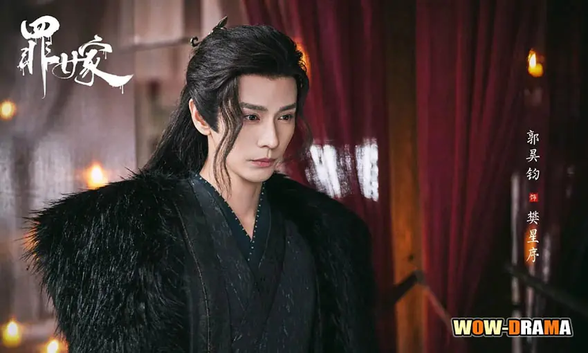 พันธนาการรัก วิวาห์บาป