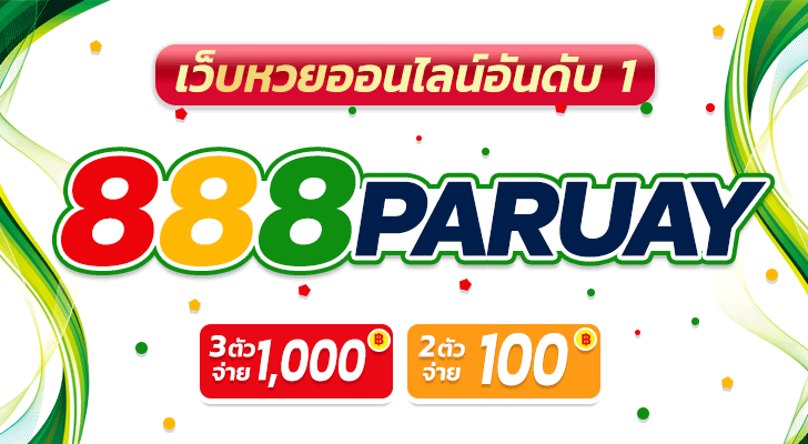 888paruay blank